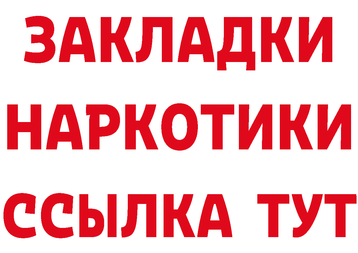 Альфа ПВП СК зеркало даркнет блэк спрут Весьегонск